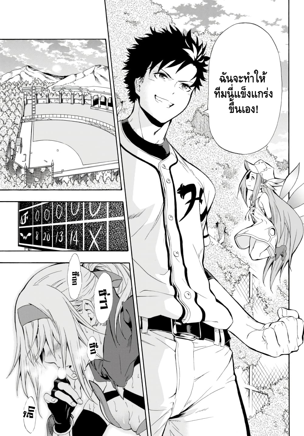 Baseball Isekai 1 (37)